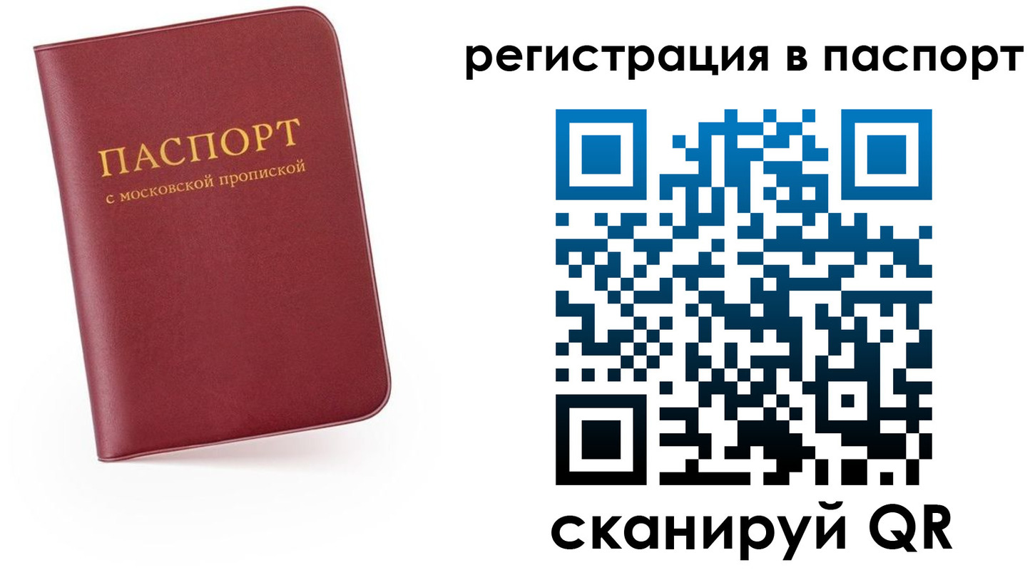прописка ребенка в Константиновске