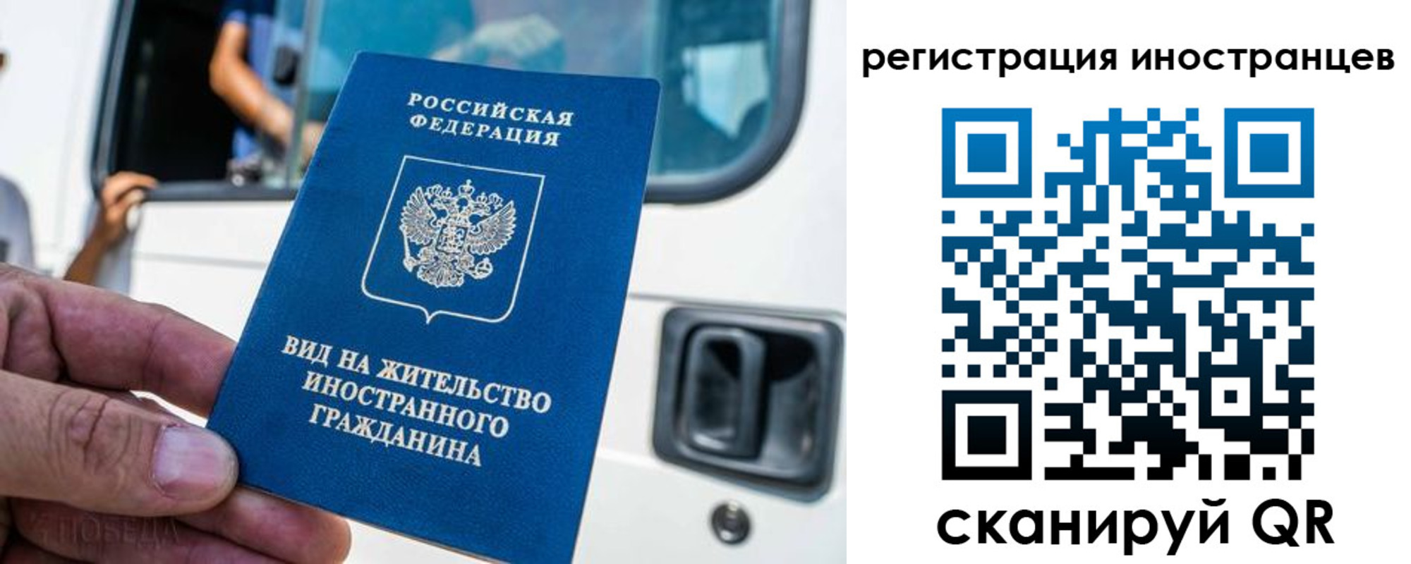 временная регистрация поиск в Константиновске