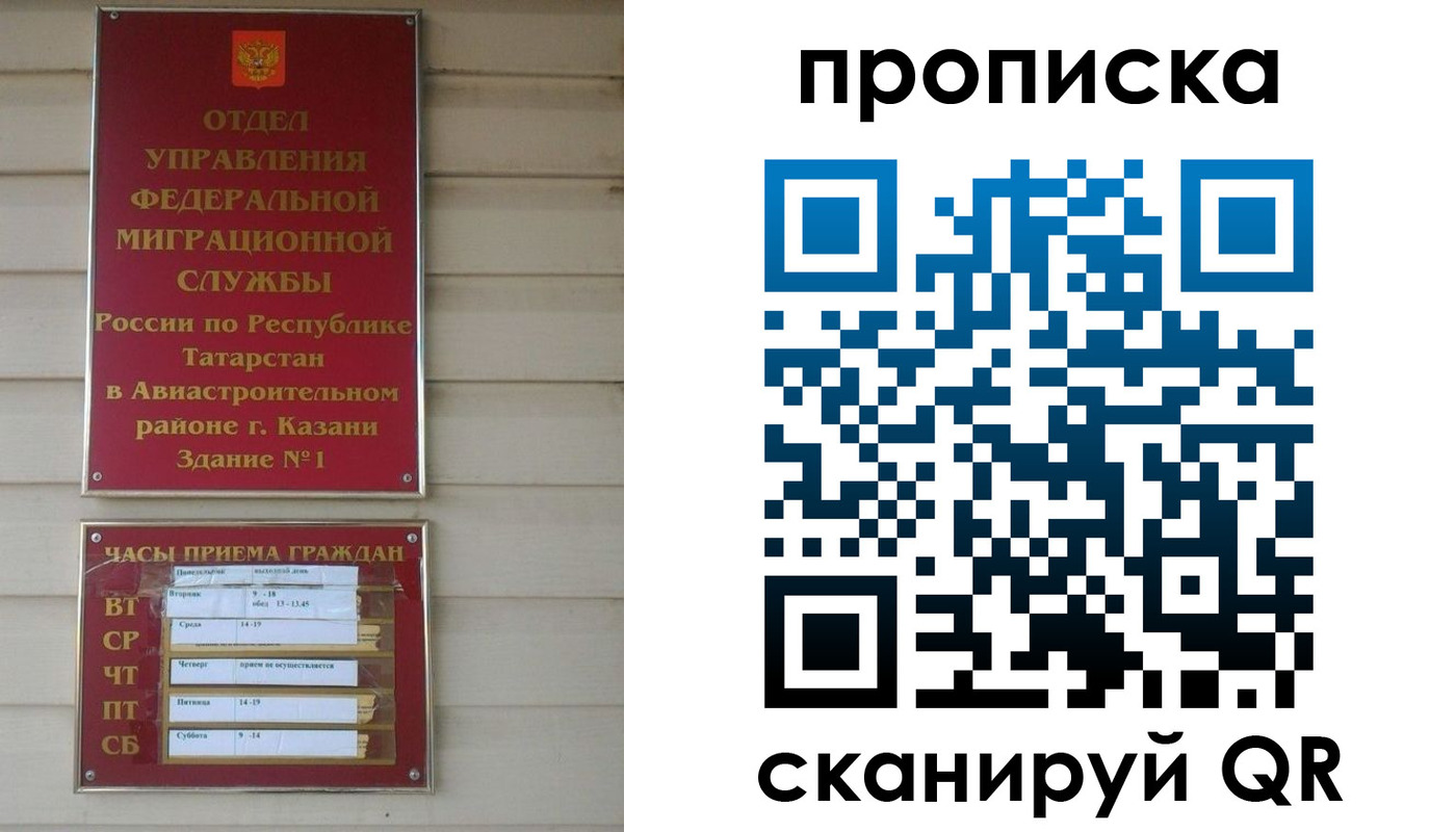 временная регистрация в квартире в Константиновске