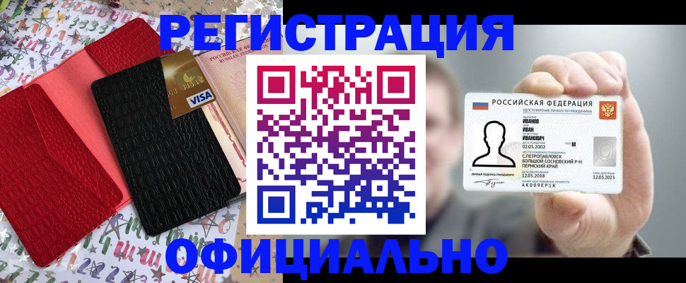 прописка гарантия в Константиновске