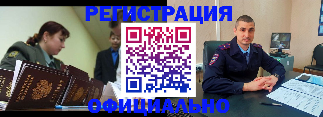 найти адрес прописки в Константиновске