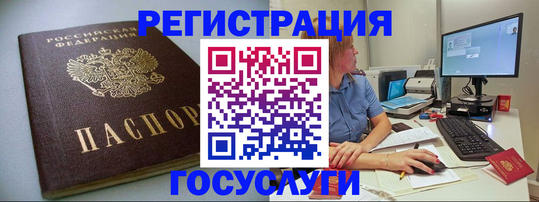временная регистрация надежно в Константиновске